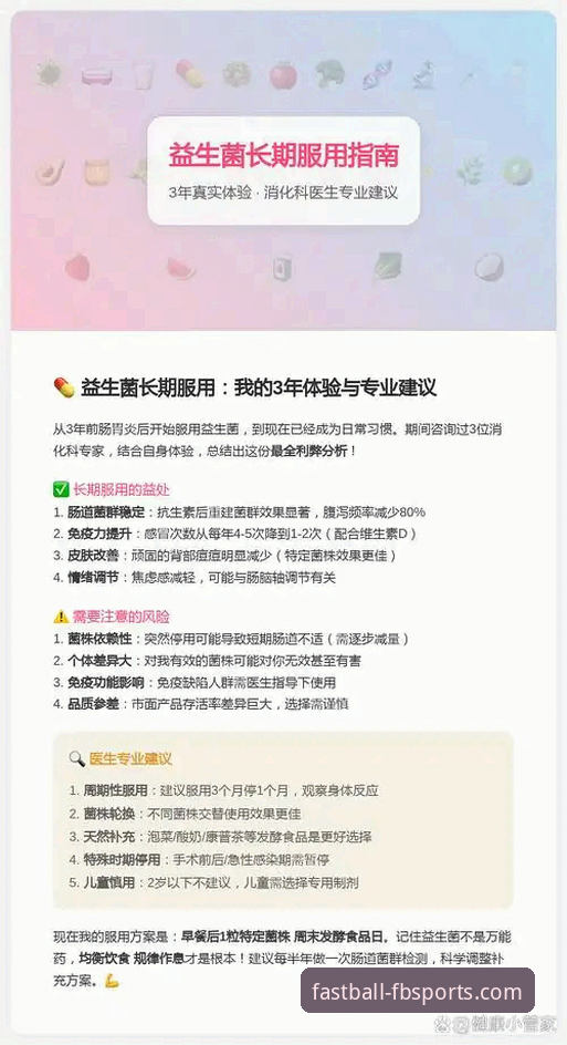 资深用户分享：如何通过FB体育安卓版实现随时随地看体育的实战经验
