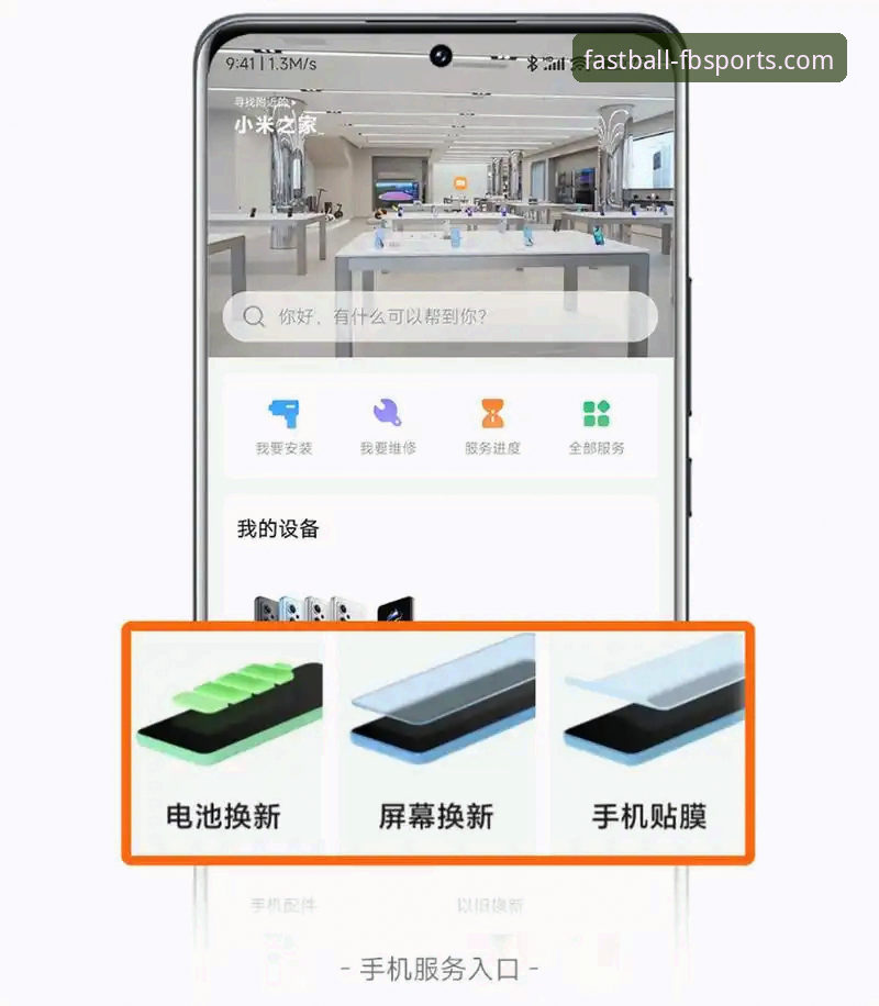 FB体育APP安装 FB体育APP安装:官方渠道与非官方渠道的全面对比分析