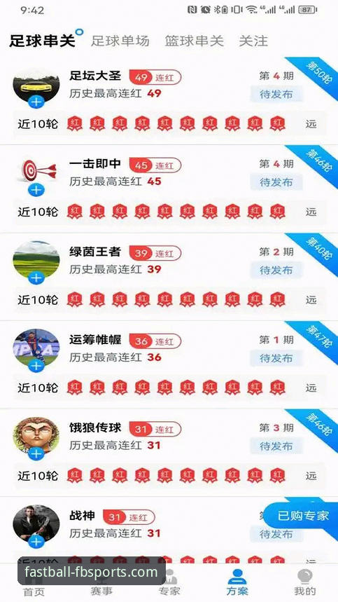 FB体育在线平台新手入门与下载安装全教程